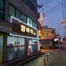 24-12/16-월 함바식당-아침밥 효창공원-산책 백범김구기념관-산책 만두/찐방-저녁밥 두리랑-커피 이미지