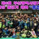 조정희 태권도 이미지