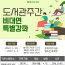 지원2동작은도서관 이미지