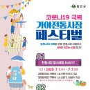 가야전통시장 이미지