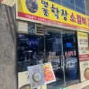 휴마트 장전점