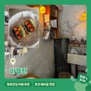 카페357 - 성동구 행당로 87 | 부산 망미ㅣ속편한 쌀베이글 맛집 망리단길 감성카페 내돈내산 방문후기 <마젤란>