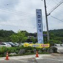 매원골전원일기 이미지