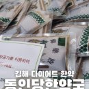 동인당한약국 이미지