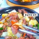 몽실이네포차 이미지