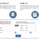 개인택시 분실물 찾는 방법, 택시에 놓고 내린 내 물건 이렇게 찾으시면 됩니다.