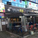 신창동가마구미왕족발