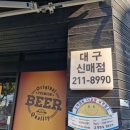 비비큐대구신매점