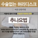 선한한의원 이미지
