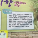 오색향 이미지