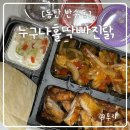 동탄 반송동 맛집 건강한 치킨 치맥핫플 누구나홀딱반한닭 동탄반송점