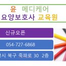 윤메디케어 이미지