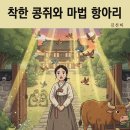 콩쥐