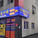 일등인력 양산 이미지