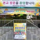 용당초등학교 이미지
