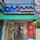현대삼환아파트경로당 | 서울 구로구 개봉동 삼환아파트 33평 리모델링 후기 [개봉동현대인테리어]