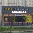 양촌리민물장어 이미지