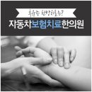 지사미한의원 이미지