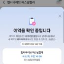 [김해퍼스널컬러] ‘컬러바이브 퍼스널컬러 김해점’ 에서 속시원하게 톤 정체성 확인! (결혼준비하면...