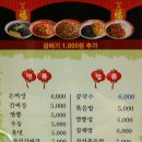 용마루손짜장 이미지