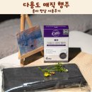 올라 물자국 없는 다용도 매직 행주 한달 사용후기