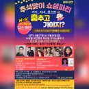 광주마얀 추석맞이 소셜파티 (23/09/28) #07 베르잡채&눈빛공주 살사소셜 이미지