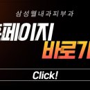 삼성웰내과의원 네이버블로그