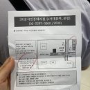 SK텔레콤 e서대문역 본점에서 SKT 유심 교체 받은 후기, 꿀팁