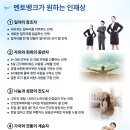 (주)멘토뱅크
