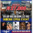 모두의헬스(구서점) 네이버블로그