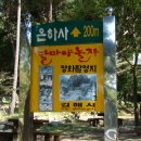 대한불교조계종 은하사