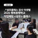 성우기업 | [미디어직업체험 성우] 서울시 행복동행학교 '성우' 클래스 진행후기 청소년센터출강ㅣ 이샛별 여자성우...