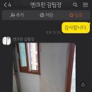 크린엔크린