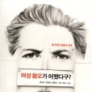 <폭주하는 남성성> 북토크 후기