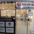 착한보청기 | 마곡동보청기 착한보청기 강서마곡센터 보청기 잘하는곳