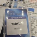 에스케이케미칼(주) | [직무이야기② : 생산관리] 가톨릭대학교 진로취업 컨설팅 후기