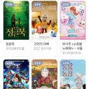 상연농장 | 서울 어린이 뮤지컬 추천: 아이들과 함께 즐기는 특별한 무대