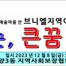 브니엘작은도서관 Daum카페