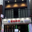 팡팡애견 | [부산-해운대] 부산해운대 애견동반 맛집 야들야들 육즙팡팡 달인막창 후기
