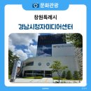 영상미디어센터 세미나실 | 경남시청자미디어센터 방문 후기 영상 장비 체험부터 청소년 교육까지!