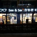 C&C안경원 이미지