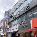 코이라멘 - 부천시 원미구 중동로248번길 121-9 | 부천 신중동 라멘맛집 코이라멘후기