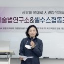 지식재산협동조합