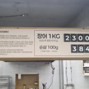 이마트24익산남중점 | 암사역 장어 초벌비 없는 가성비 포장 전문 맛집 추천 암사 장어창고 국내산 자포니카 민물장어 후기