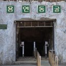 동굴문구