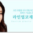 어울림성형외과의원 이미지