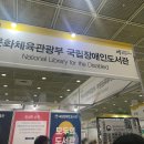 서전약국 | 📚 2024 서울국제도서전 후기 (+최재천 교수님 강연)