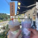 디카페(DCafe)