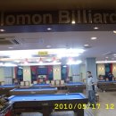 솔로몬당구장 이미지