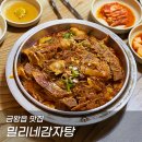 밀리네감자탕 이미지